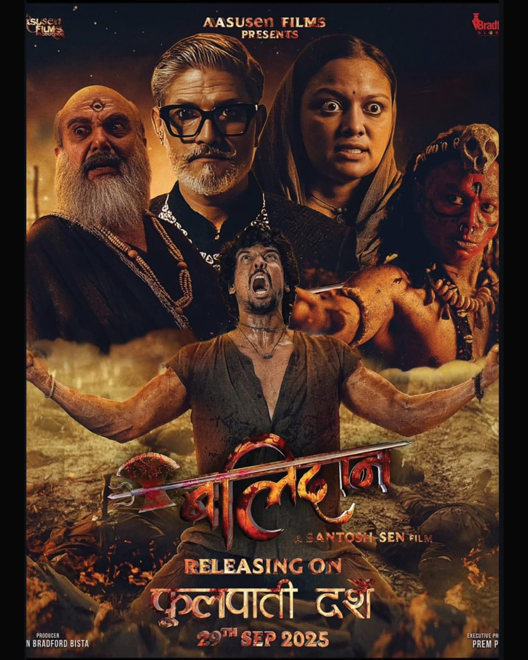 Balidan 
